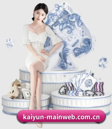 坚持做好基础的事（KAIYUN）